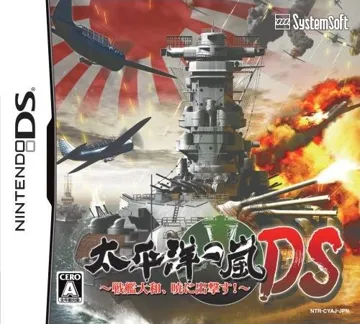 Taiheiyou no Arashi DS - Senkan Yamato, Akatsuki ni Shutsugeki Su! (Japan) box cover front